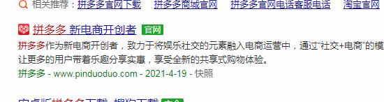 怎样在拼多多上面卖东西