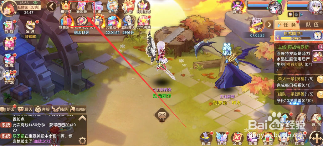 驯龙物语游戏略有名声成就奖励怎么领取？