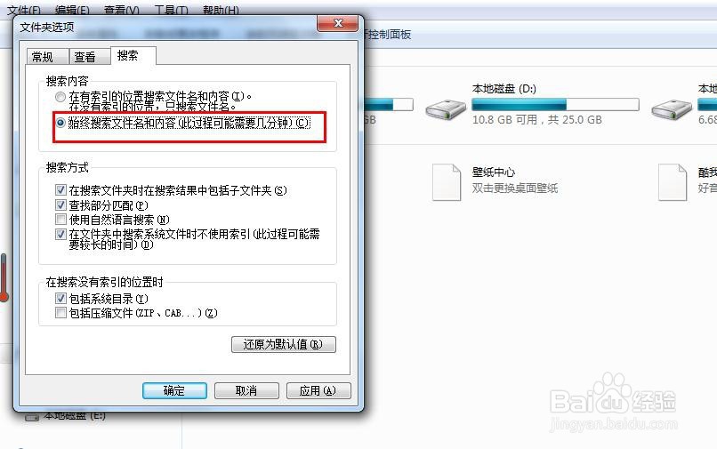 Win7怎么搜索文件里包含的文字