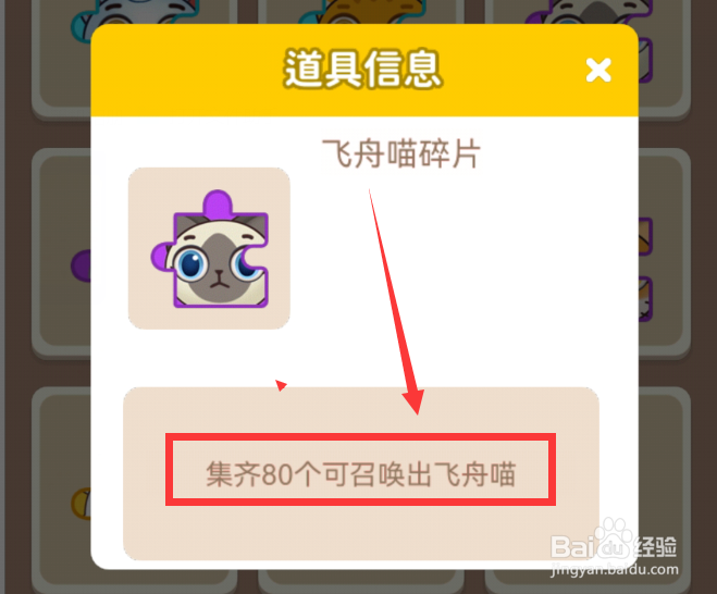 玩吧app怎么获得新的猫咪宠物