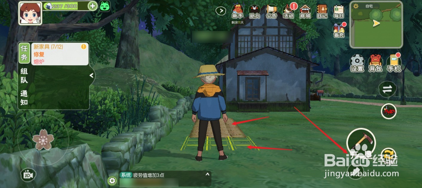 小森生活如何开垦土地