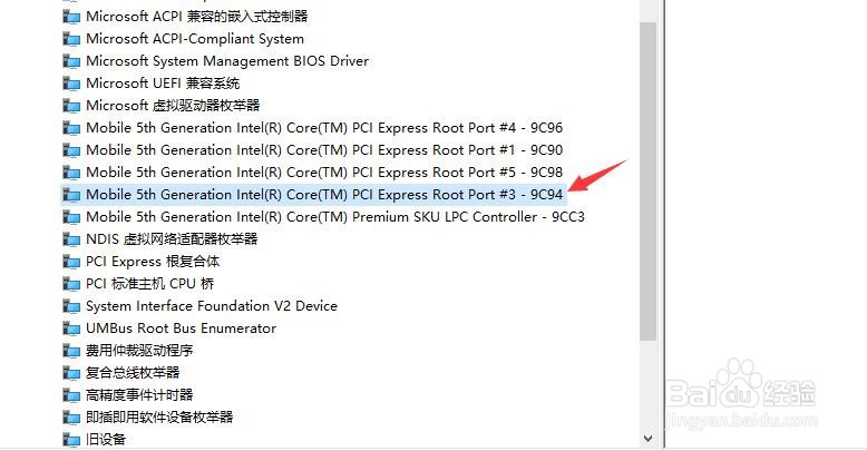 怎样禁用电脑port3的设备程序？