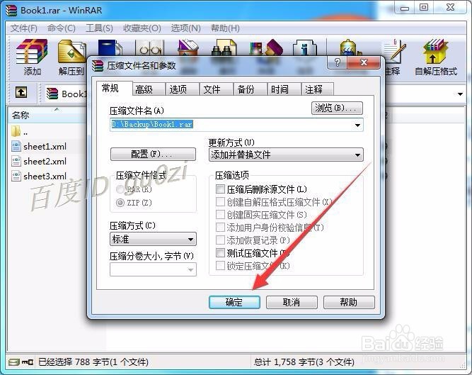 最简单的取得Excel2007文件工作表密码的方法