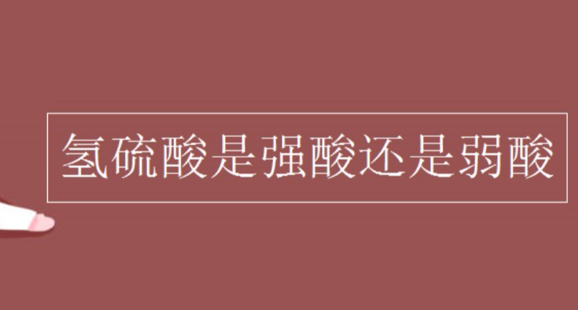强酸制弱酸原理是什么