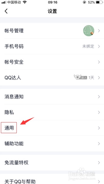 qq怎么清除所有聊天记录