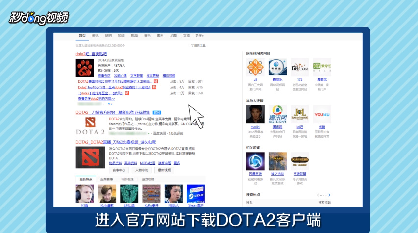 如何下载《刀塔自走棋》