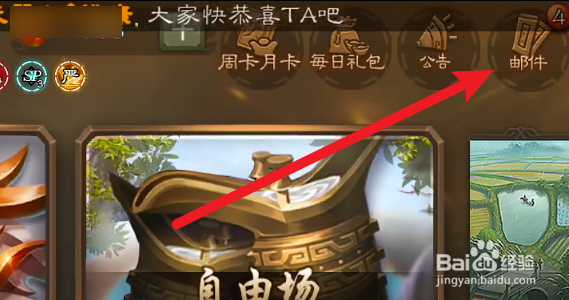 三国杀雁翎甲如何快速获得