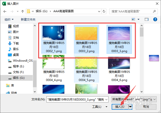 Excel如何插入图片，并批量调整好图片大小