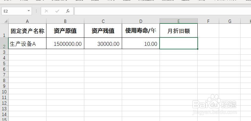 <b>Excel怎么计算固定资产每月线性折旧额</b>
