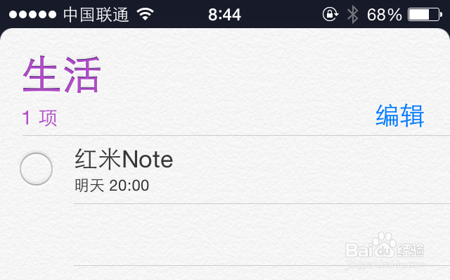 红米Note怎么预约