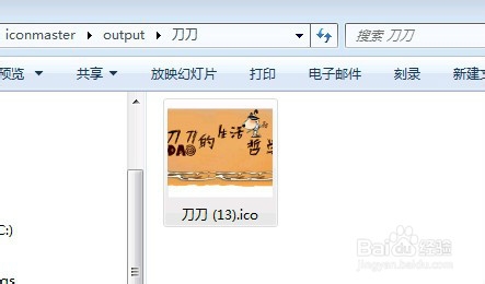 自定义文件图标以回收站为例