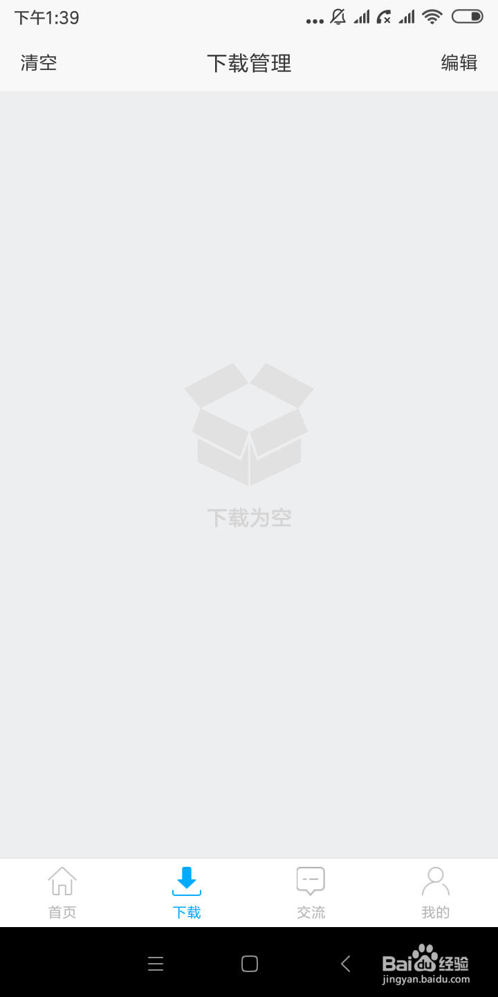 江考网app使用操作