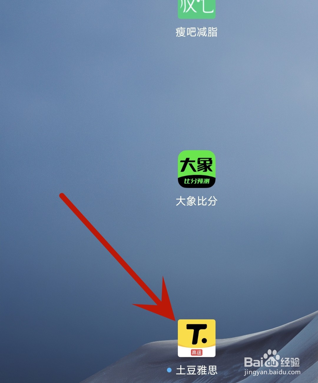 土豆雅思应用怎么开启每日精选视频推荐