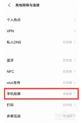 vivox60手机如何设置手机投屏效果