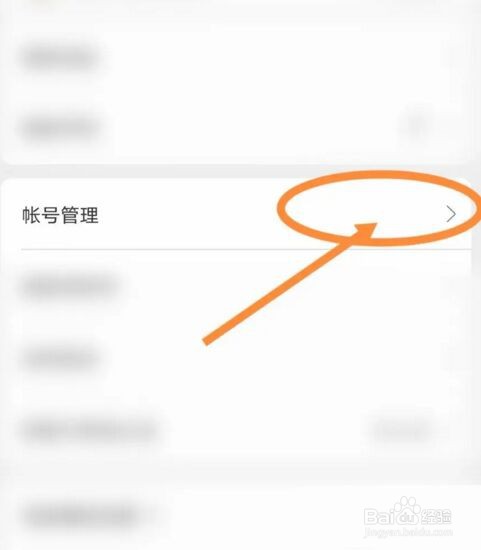 网易严选app怎么绑定微博账号?