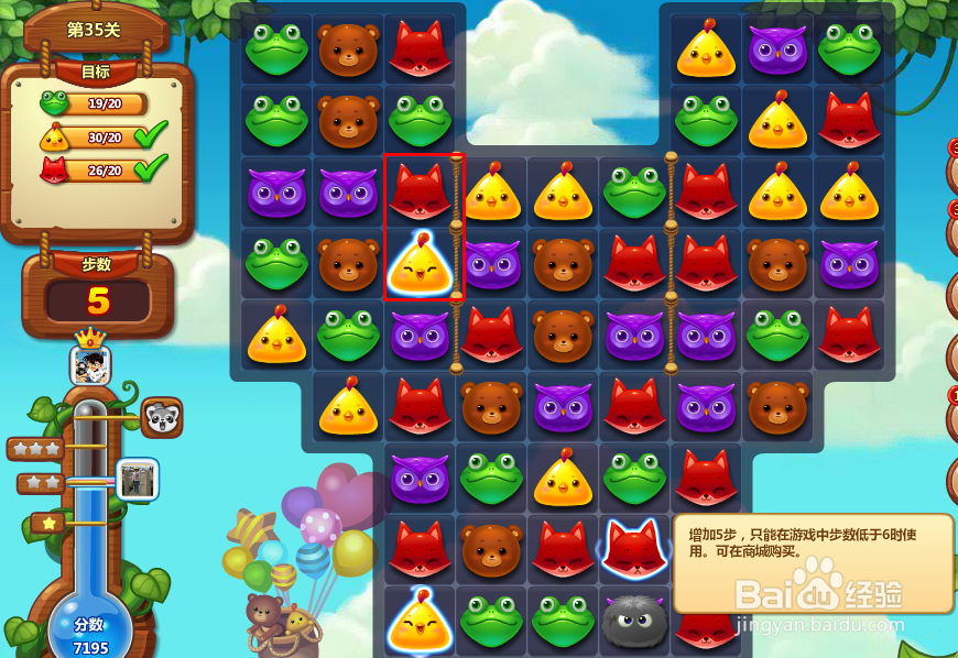 开心消消乐游戏攻略 第35关