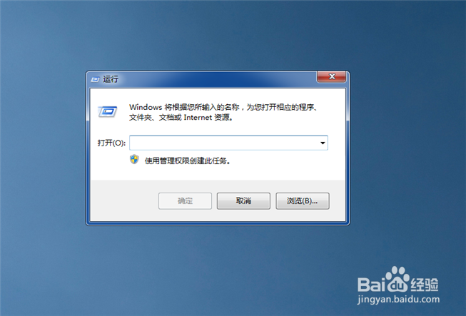 Win7电脑运行在哪？Win7电脑运行怎么打开？