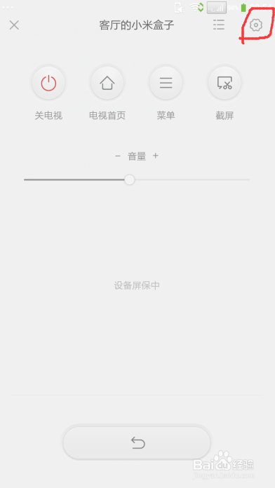 手机如何玩转小米盒子