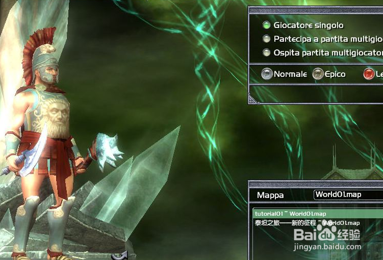 泰坦之旅属性怎么点