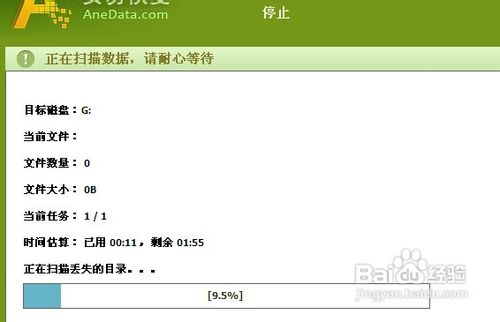 U盘提示格式化数据如何恢复
