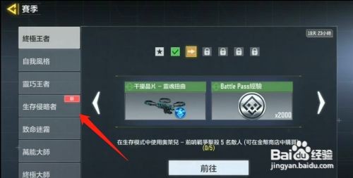 使命召唤手游spr208怎么解锁