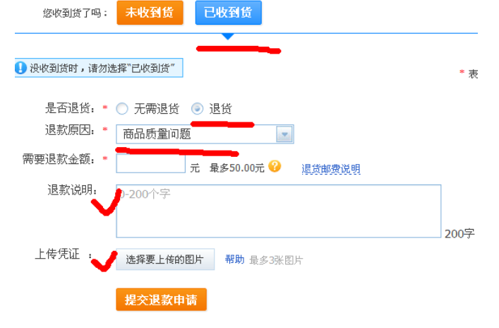 假如在网上买到假货，怎么索赔