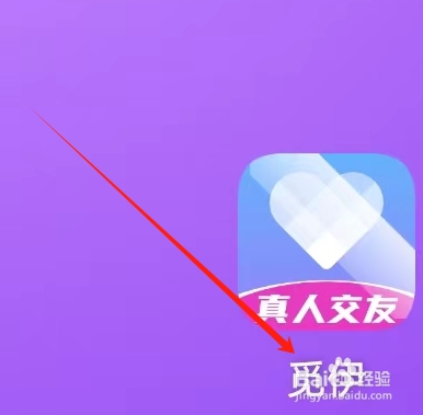 觅伊APP查看粉丝的方法？