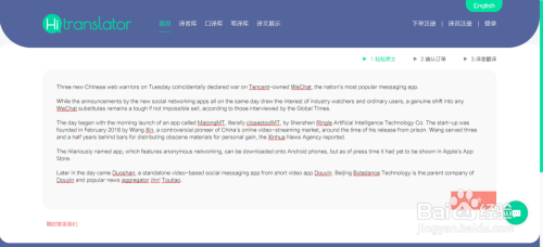 如何免费获取精准人工翻译