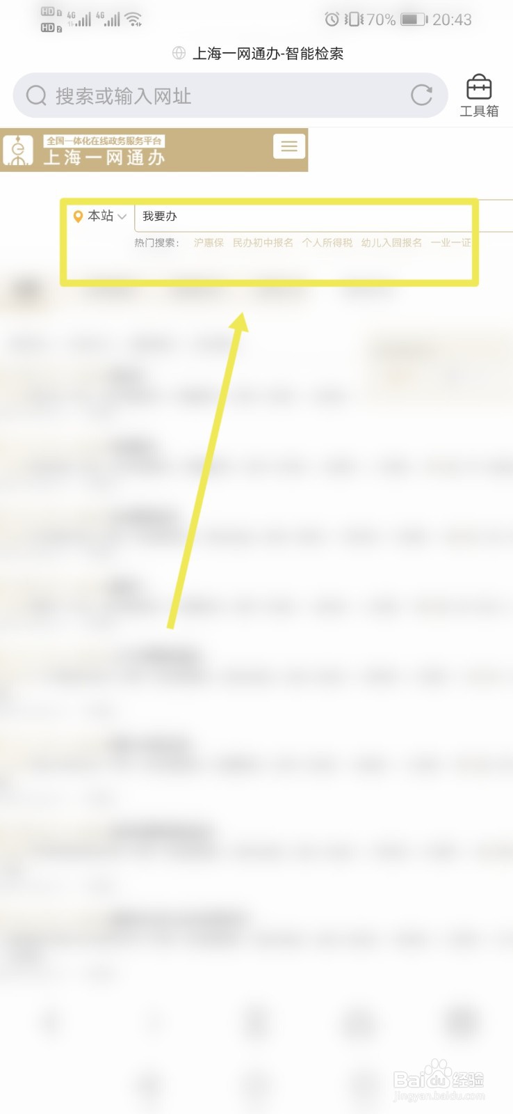 上海网上居住证怎么申请？