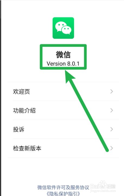 微信如何显示最近一个小时看过的文章