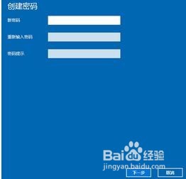 Win10开机密码如何设置