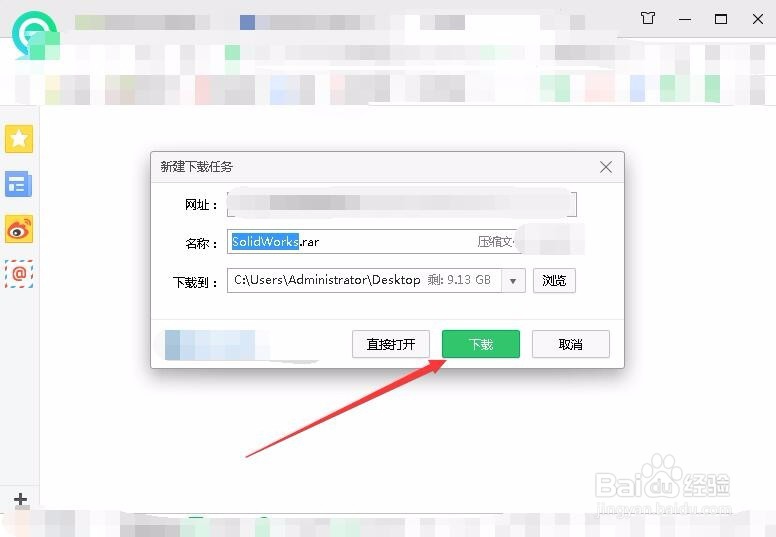 Solidworks下载，Solidworks下载操作教程