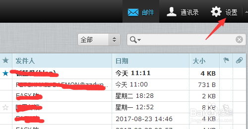 群晖 mail station怎么收发第三方企业邮箱