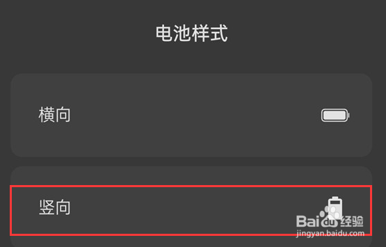 OPPO K9x怎么设置修改电池样式为竖向