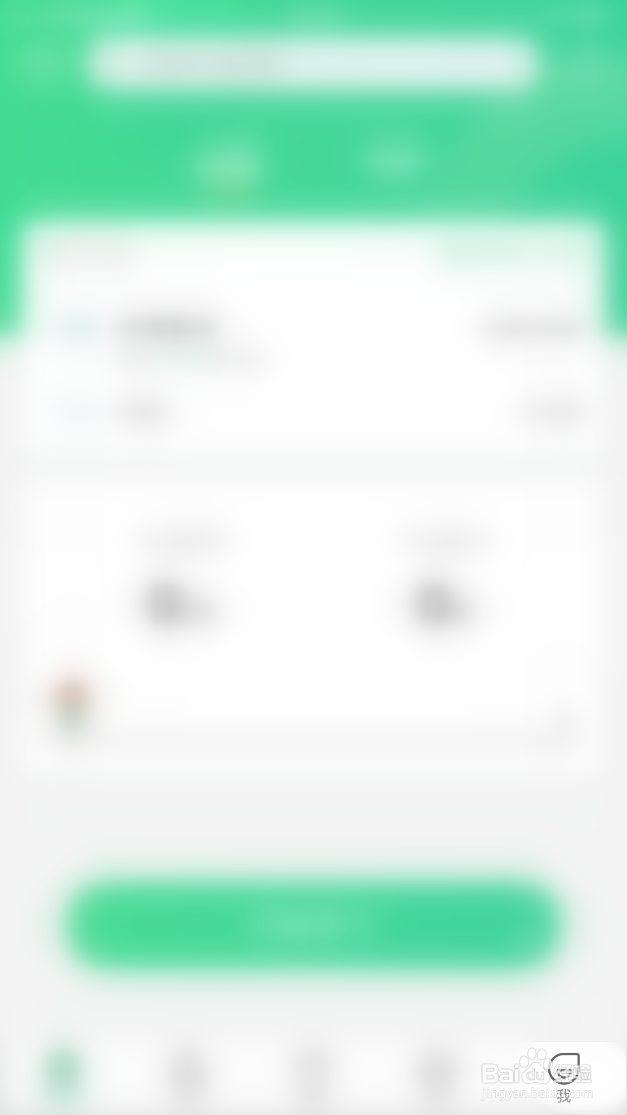 如何开启知米背单词学习过程中自动发音