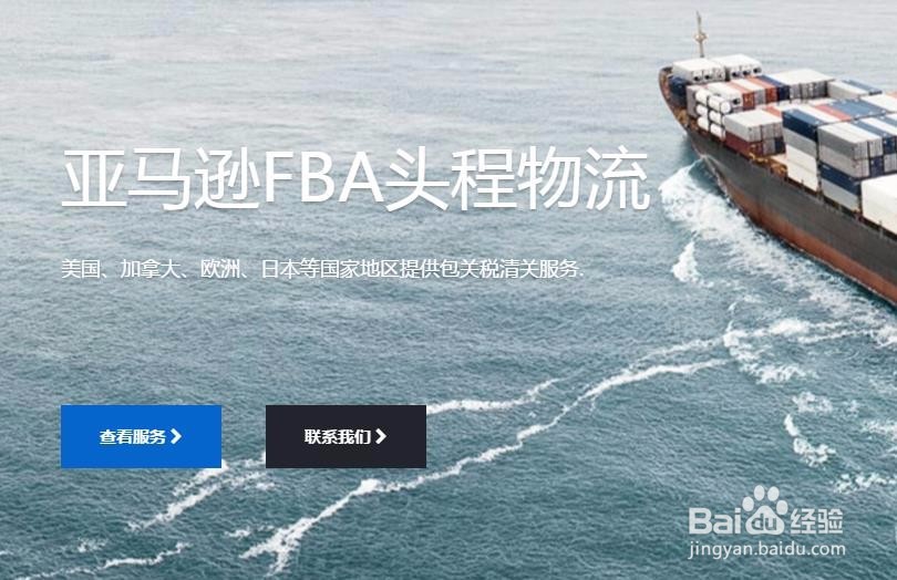 大森林物流跨境解决方案