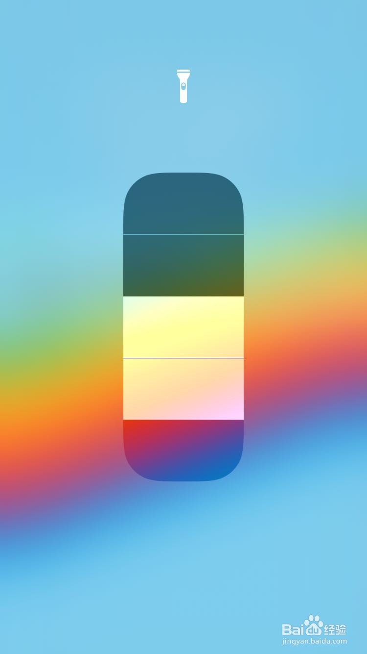 iphone手电筒如何调节亮度