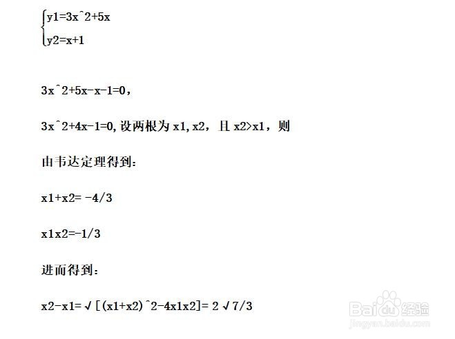 如何计算y=3x^2+5x与y=ax+1围成的面积