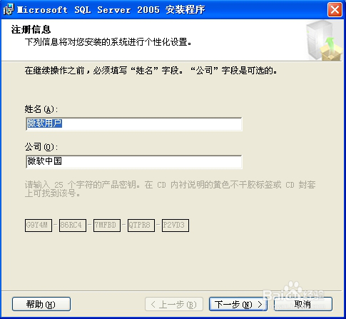 鑫宝软件_条码_进销存软件_安装、数据库配置