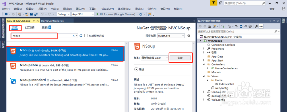 C#版爬虫工具 NSoup使用 像JQuery一样操作字符