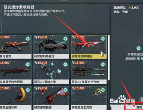 星际战甲伊格尼斯亡魂怎么获得