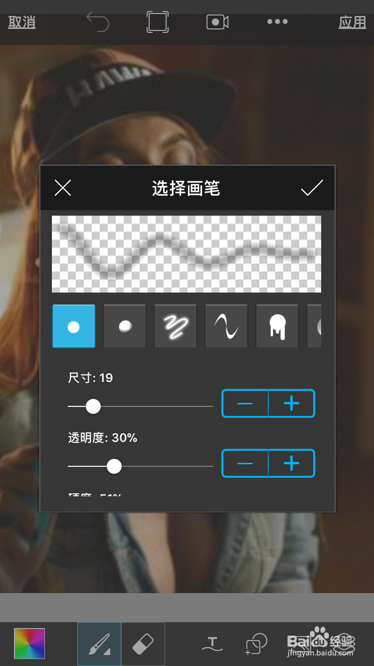 用手机PS做星空烟雾照片