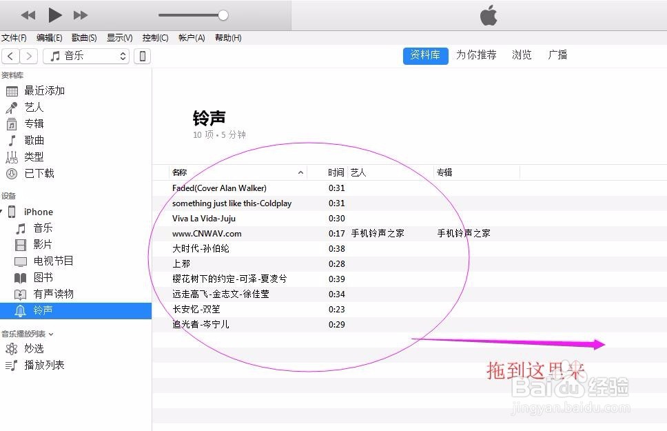 苹果iphone手机怎么下载自己喜欢的歌设置成铃声