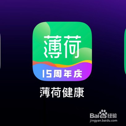 薄荷健康怎么查看用户故事