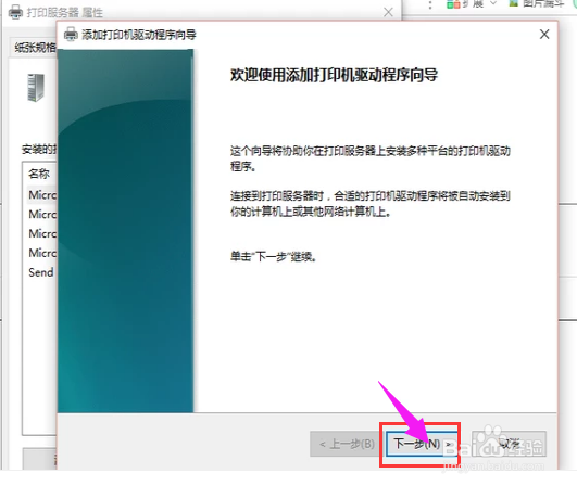 怎么安装打印机要电脑