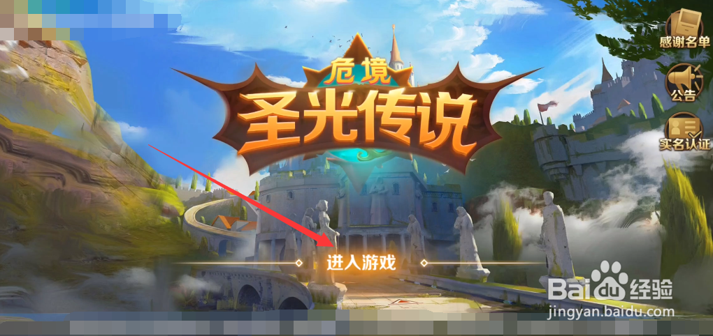 危境圣光传说游戏攻略