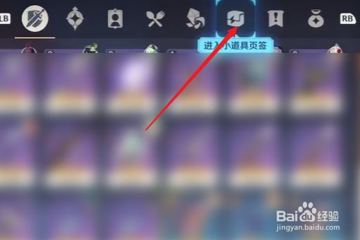 《原神》快速进食道具怎么用