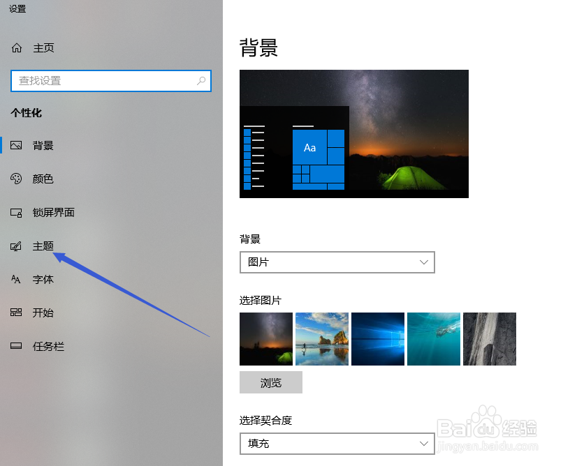 WIN10怎么样更改鼠标指针显示样式