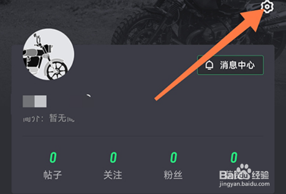 摩友怎么更改密码