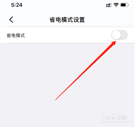 行者APP怎么开启省电模式